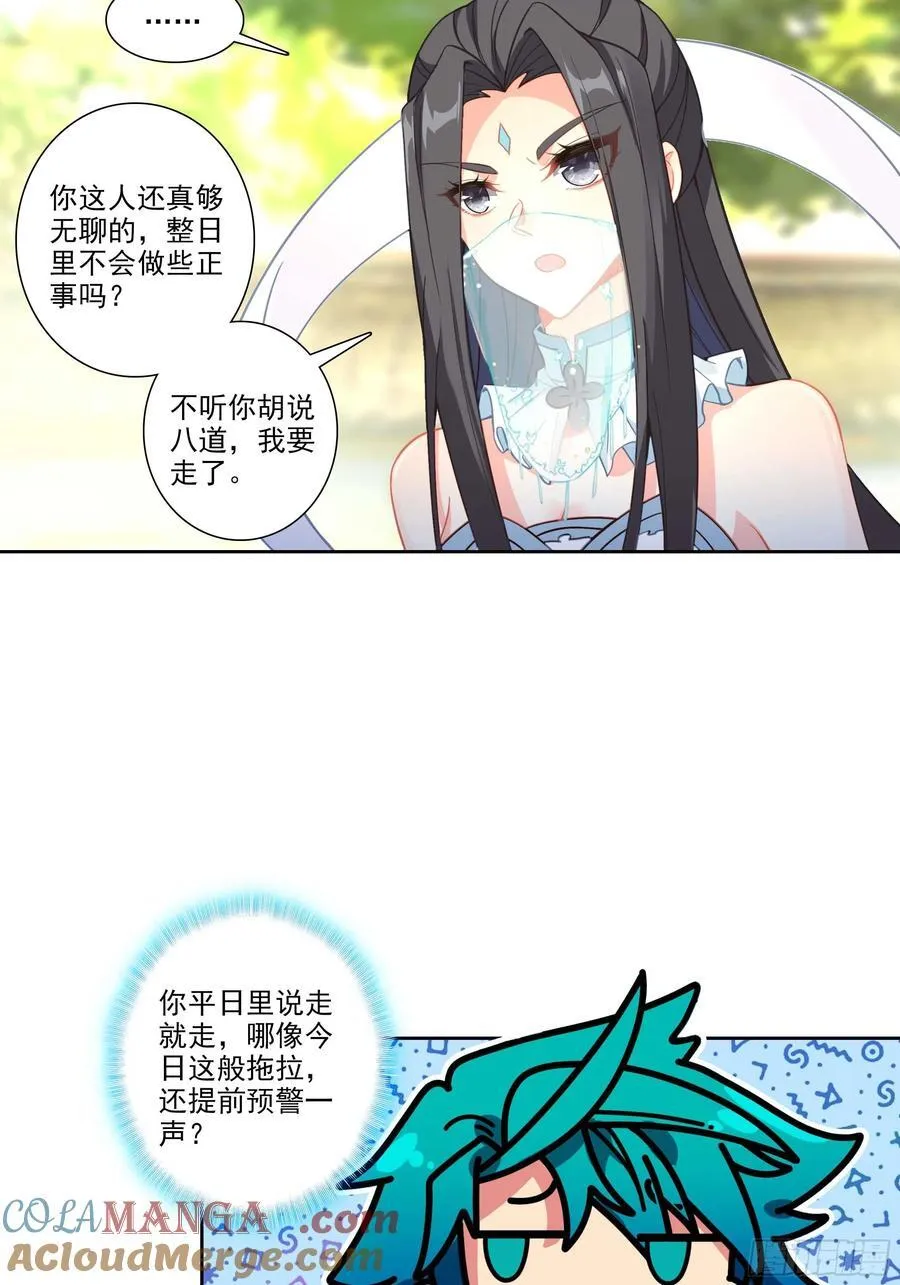 188 再骂的恶毒一些 第25页