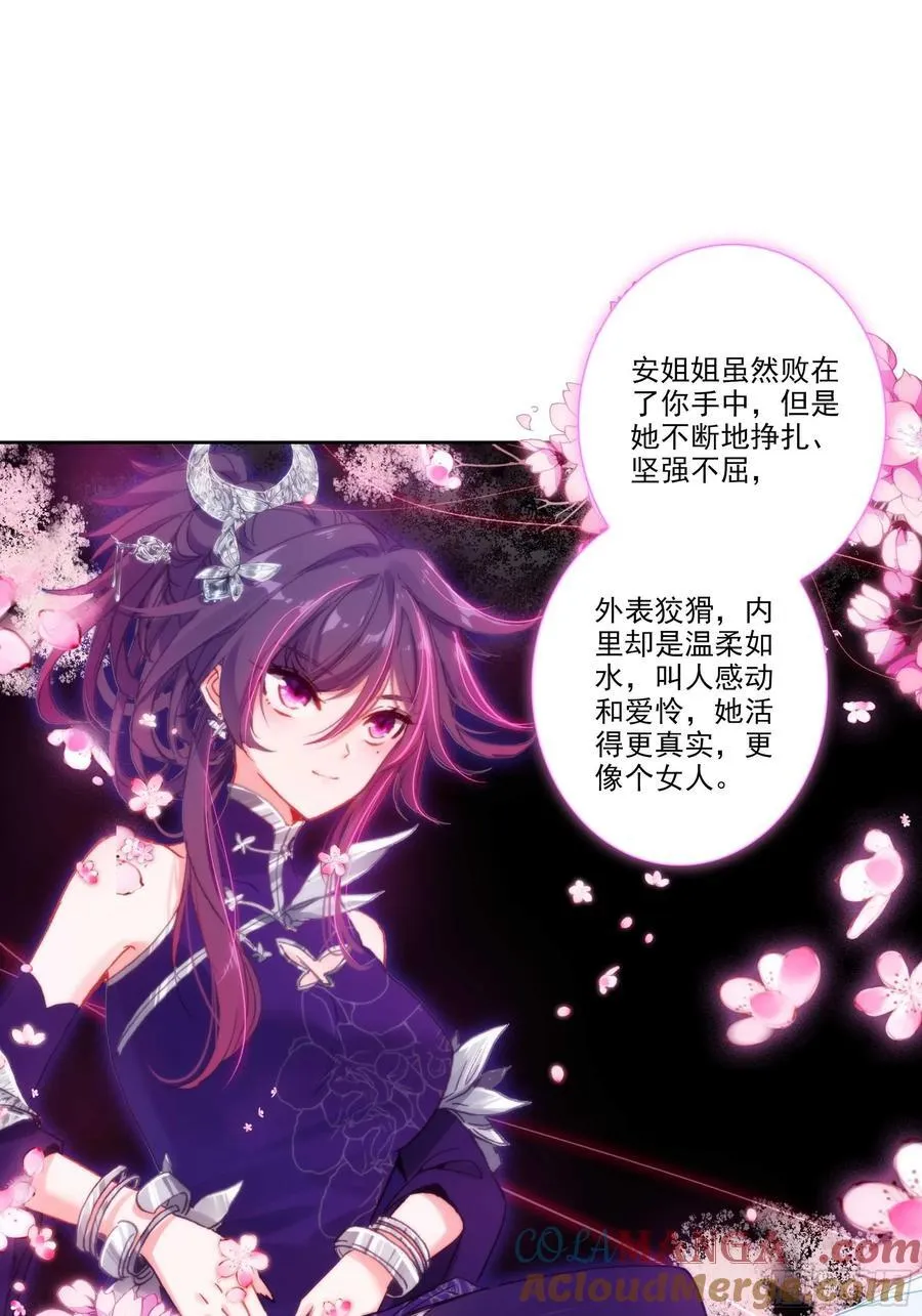 188 再骂的恶毒一些 第27页