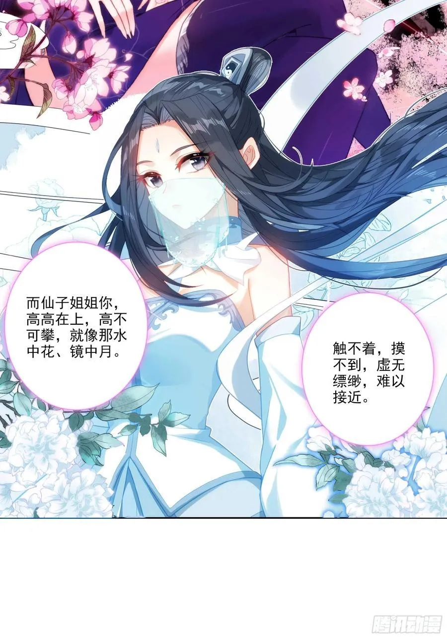 188 再骂的恶毒一些 第28页