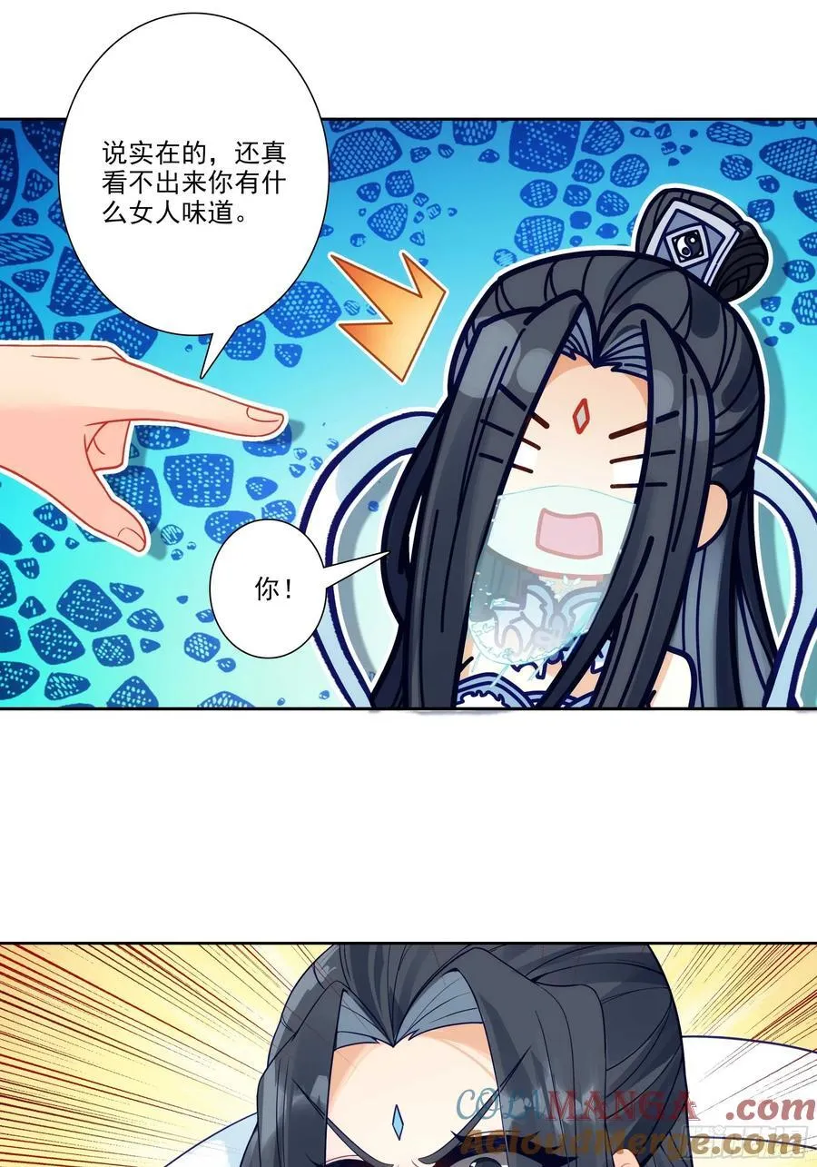 188 再骂的恶毒一些 第29页