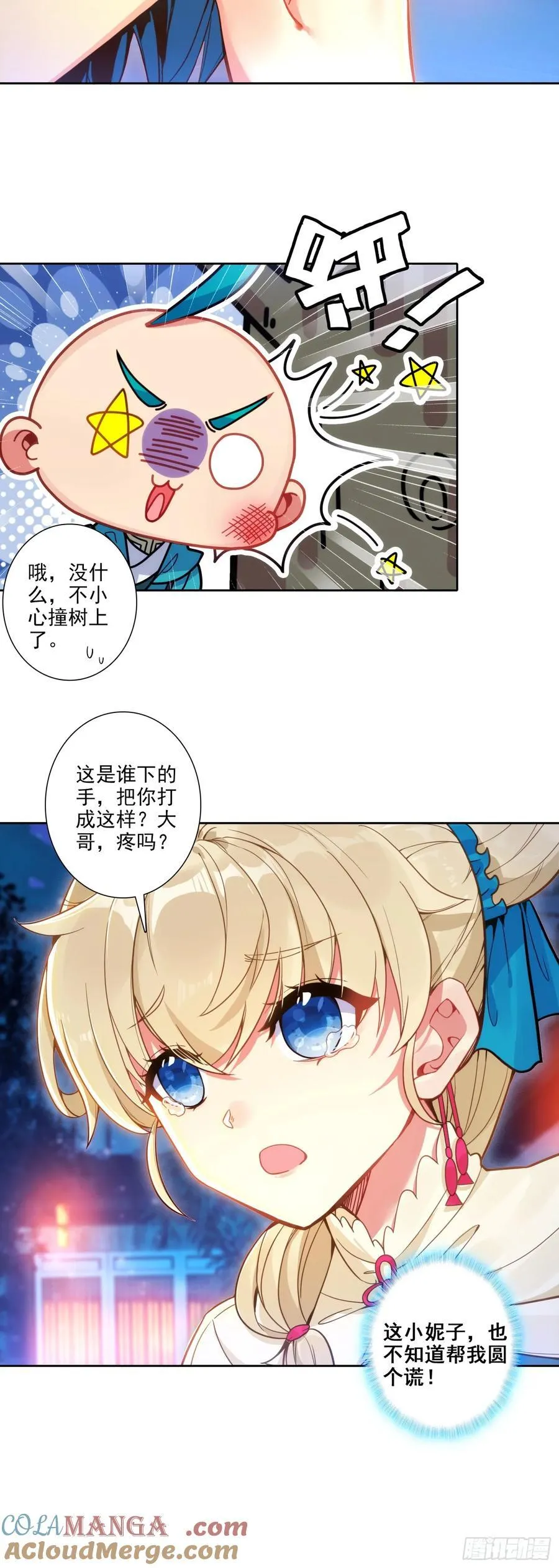 189 大小姐是小心肝 第5页