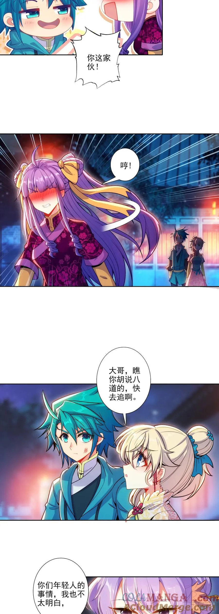 189 大小姐是小心肝 第9页