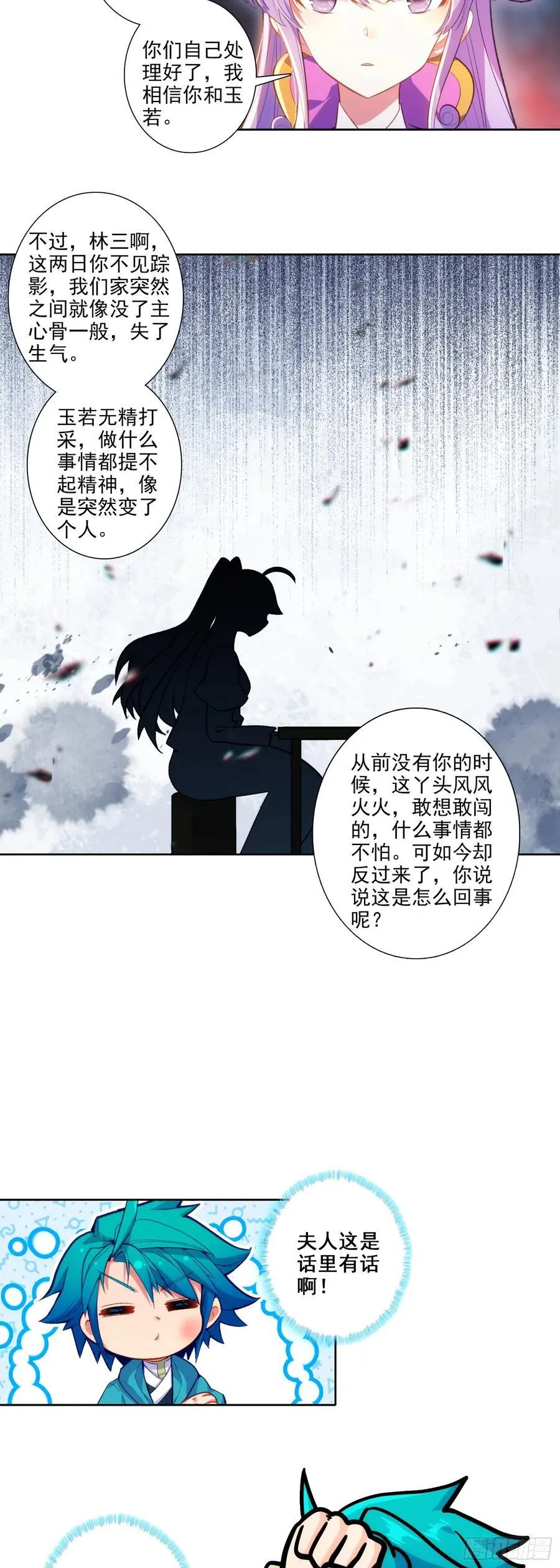 189 大小姐是小心肝 第10页