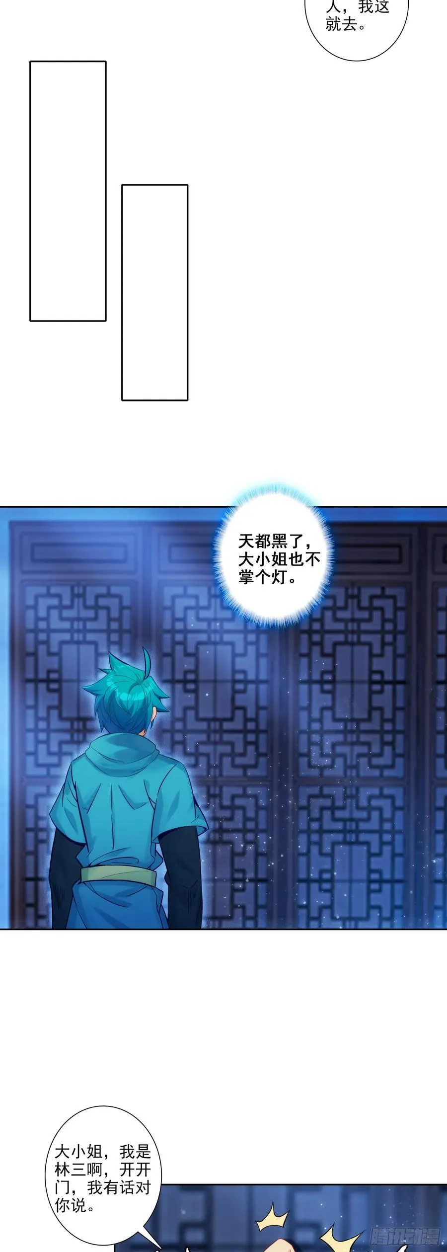 189 大小姐是小心肝 第12页