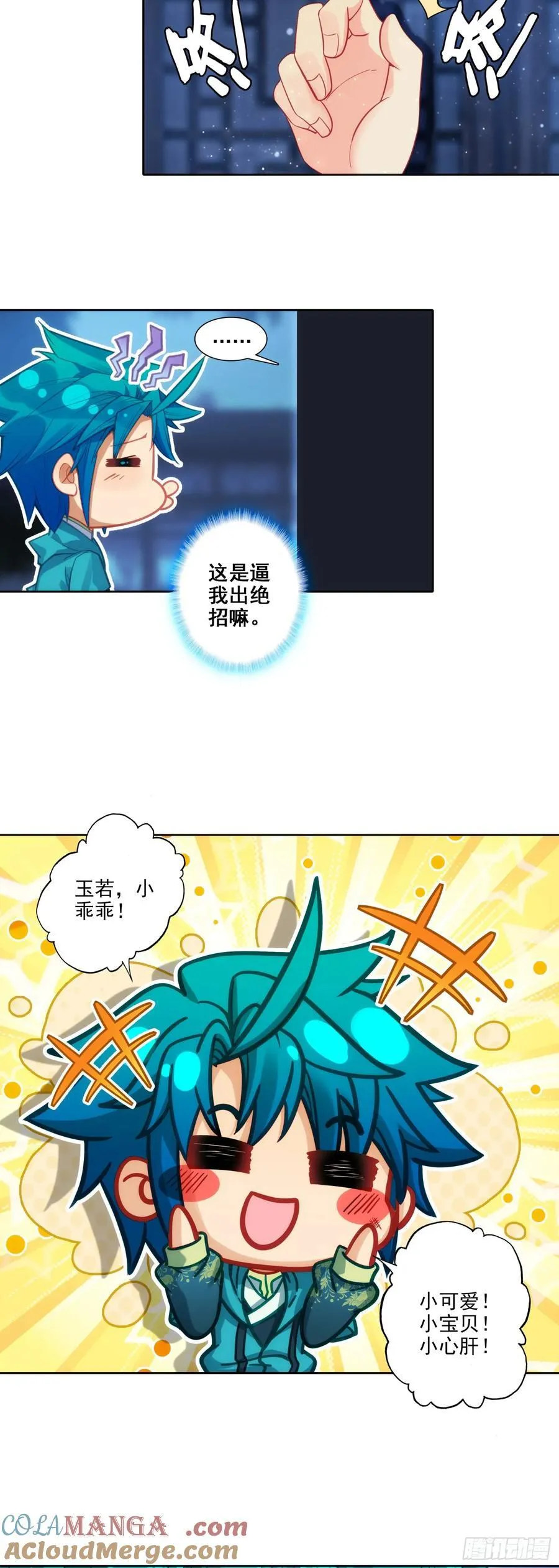 189 大小姐是小心肝 第13页