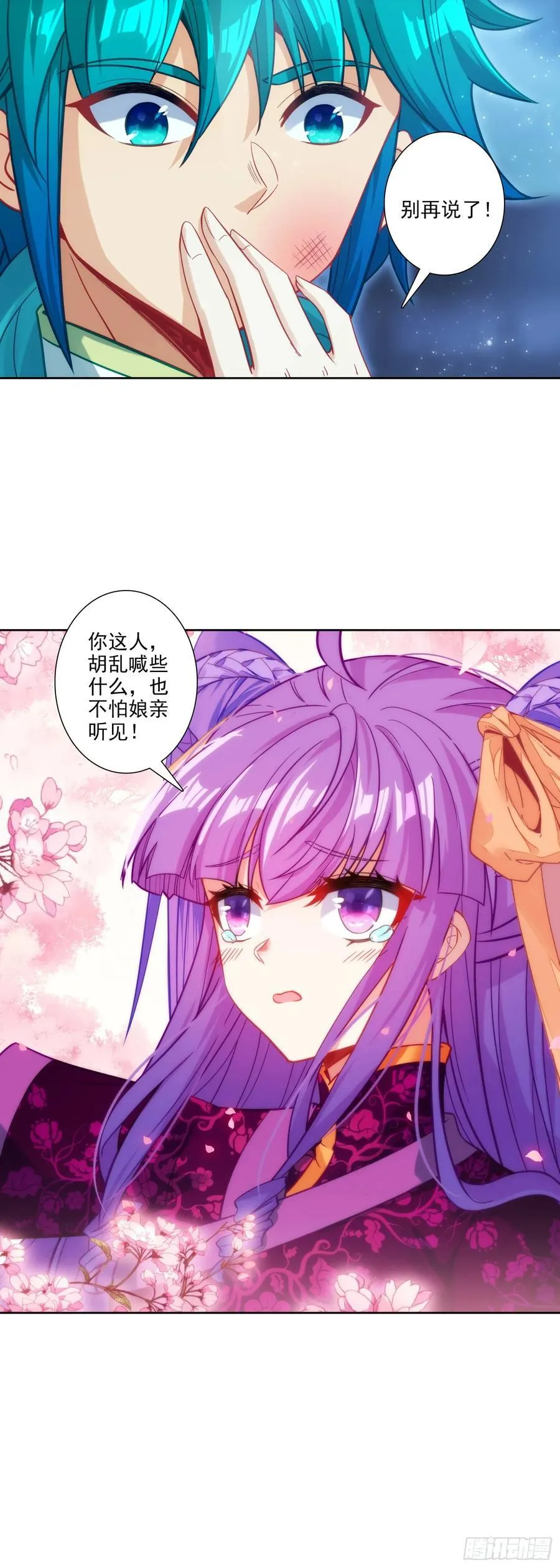 189 大小姐是小心肝 第14页