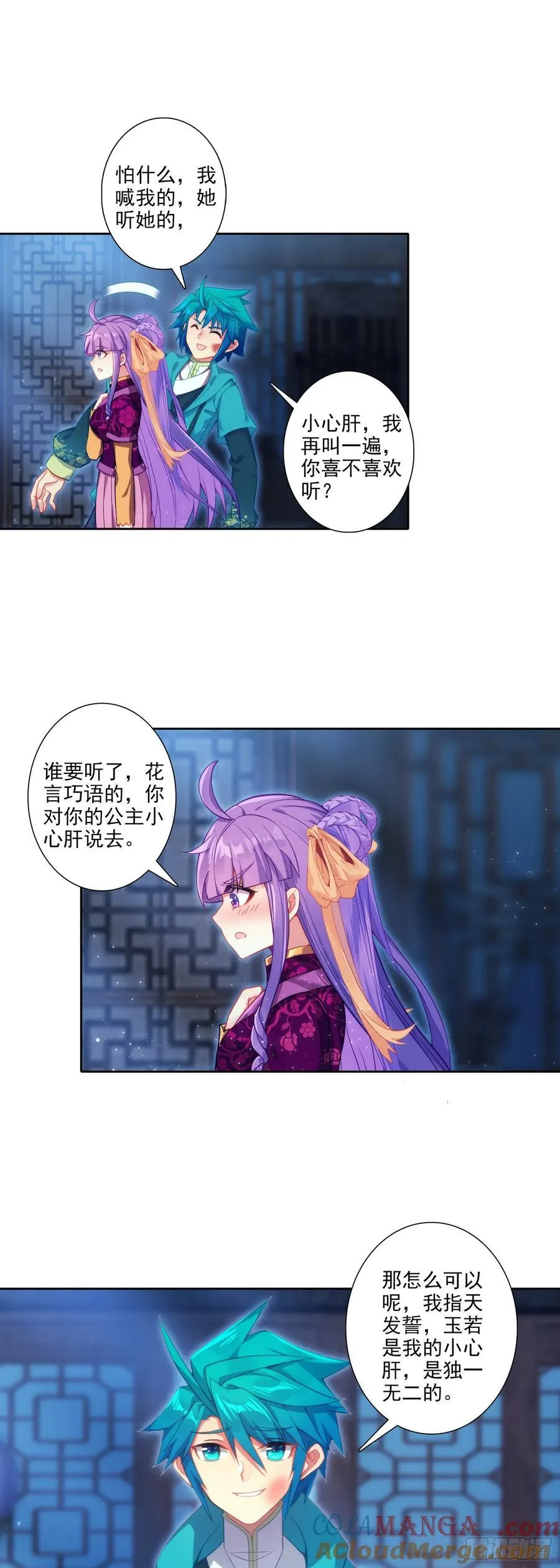 189 大小姐是小心肝 第15页