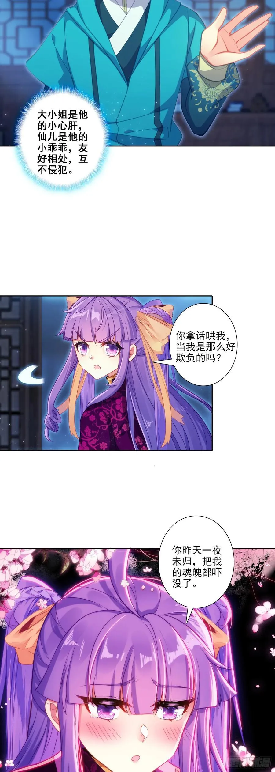 189 大小姐是小心肝 第16页