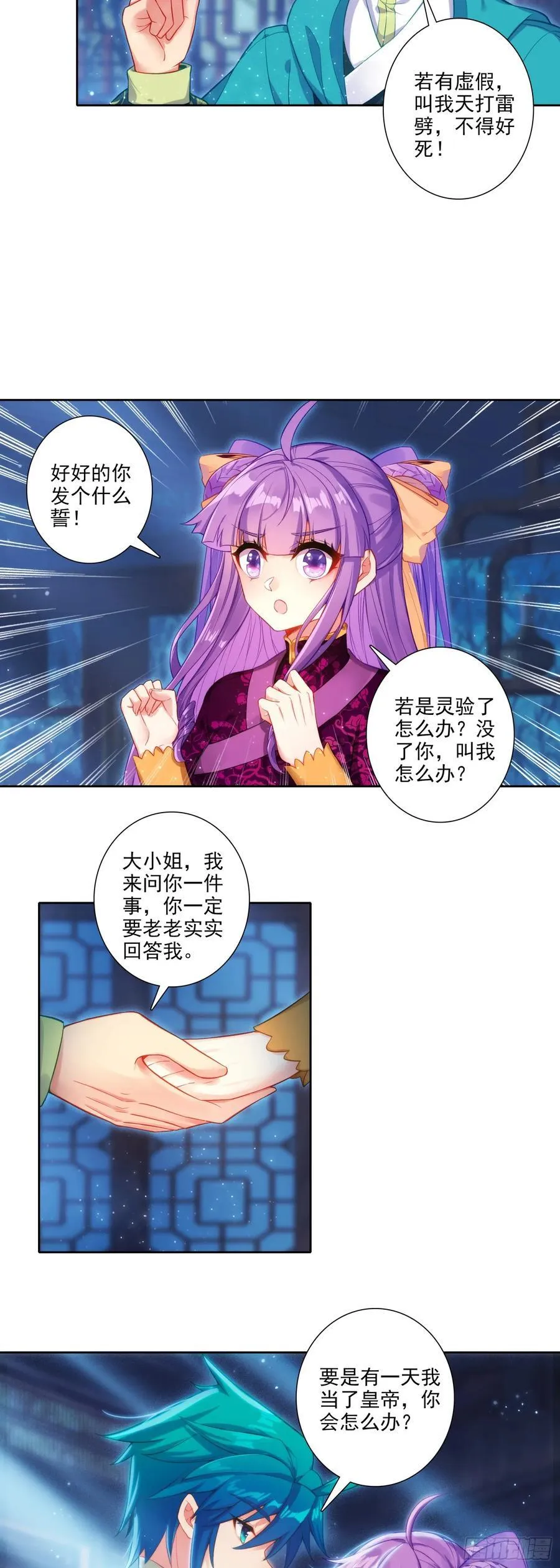 189 大小姐是小心肝 第18页