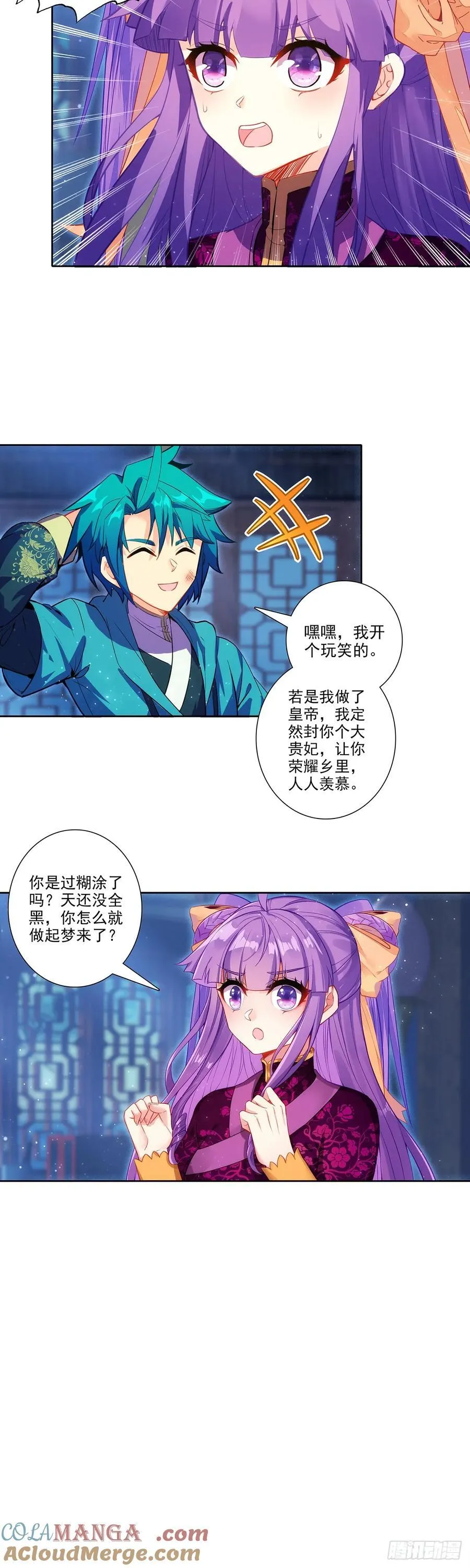 190 不准辜负我 第3页