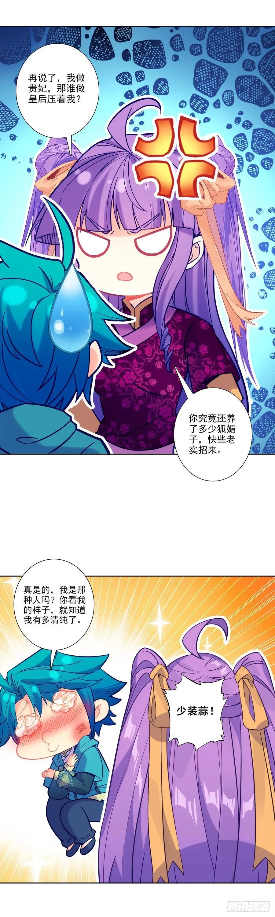190 不准辜负我 第4页