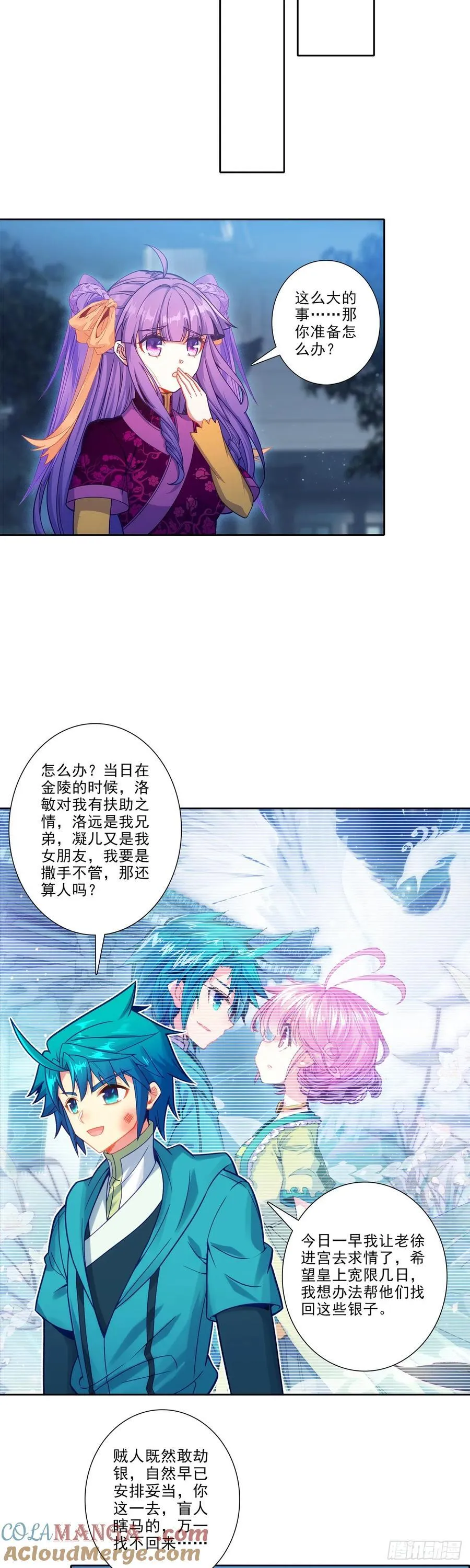 190 不准辜负我 第7页