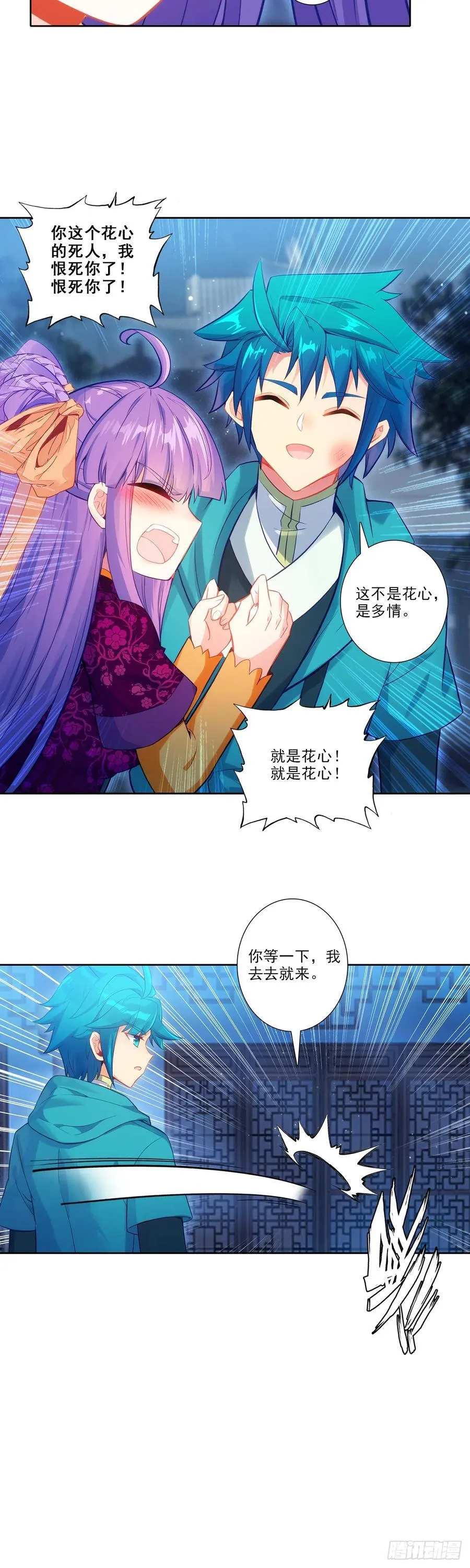190 不准辜负我 第10页