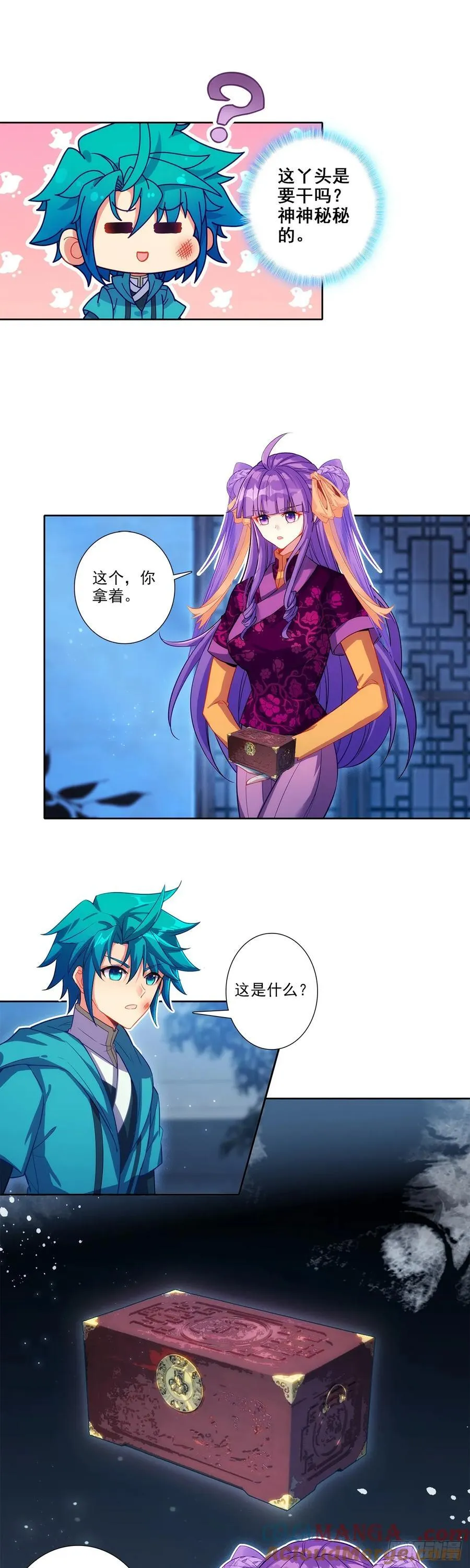 190 不准辜负我 第11页