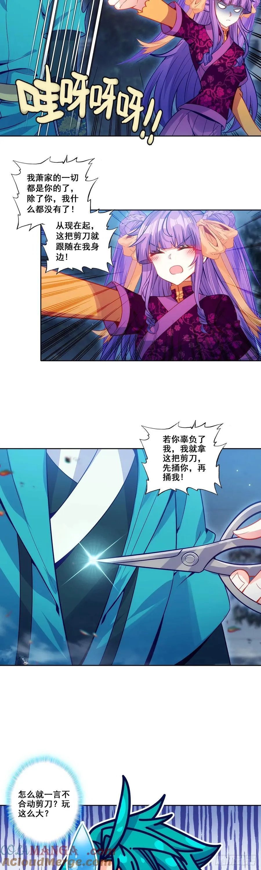 190 不准辜负我 第15页