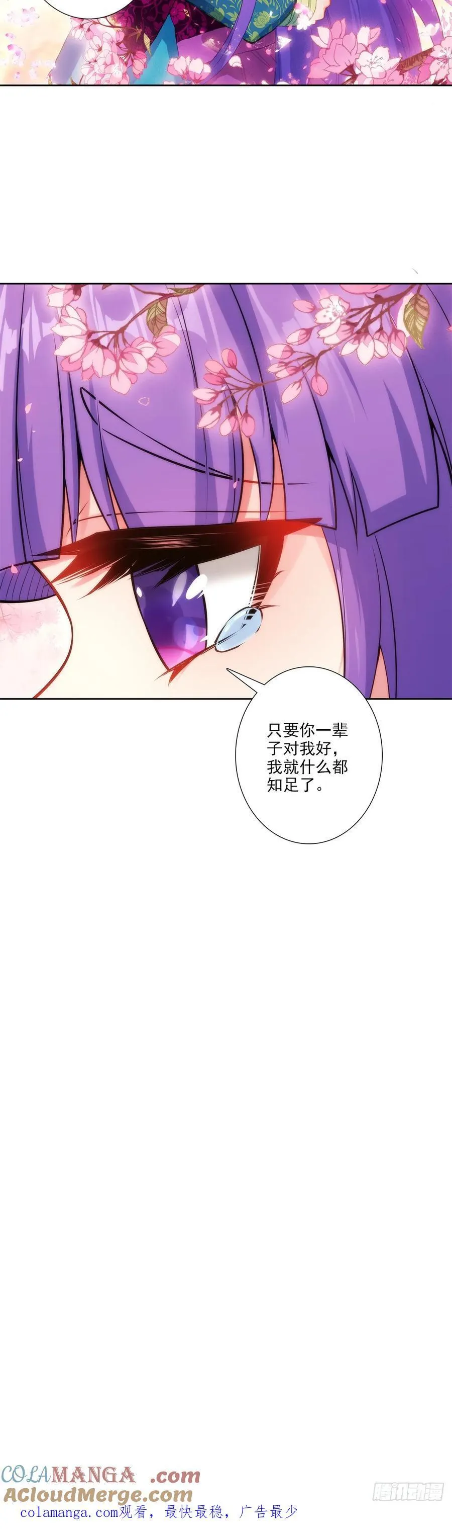 190 不准辜负我 第17页