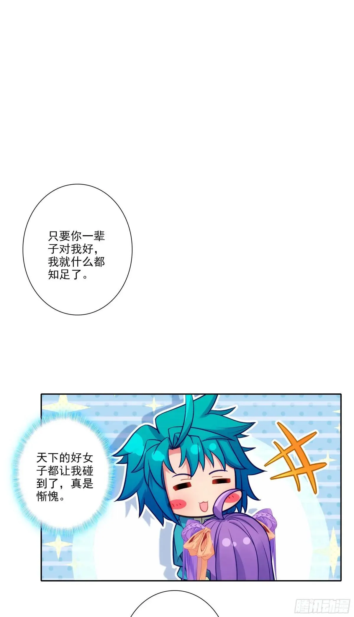 191 陪你去山东 第2页