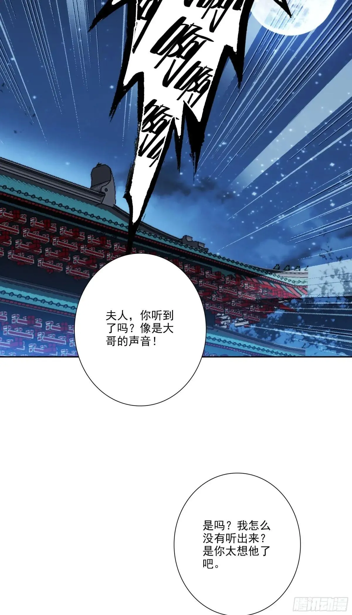 191 陪你去山东 第8页