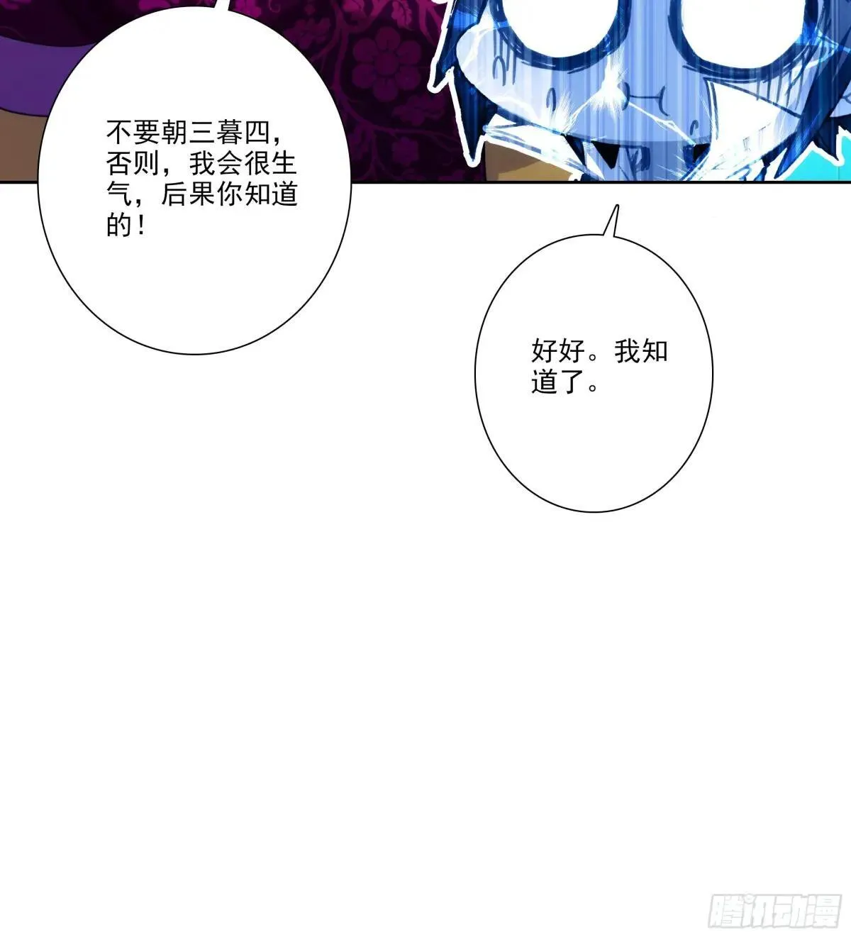 191 陪你去山东 第13页