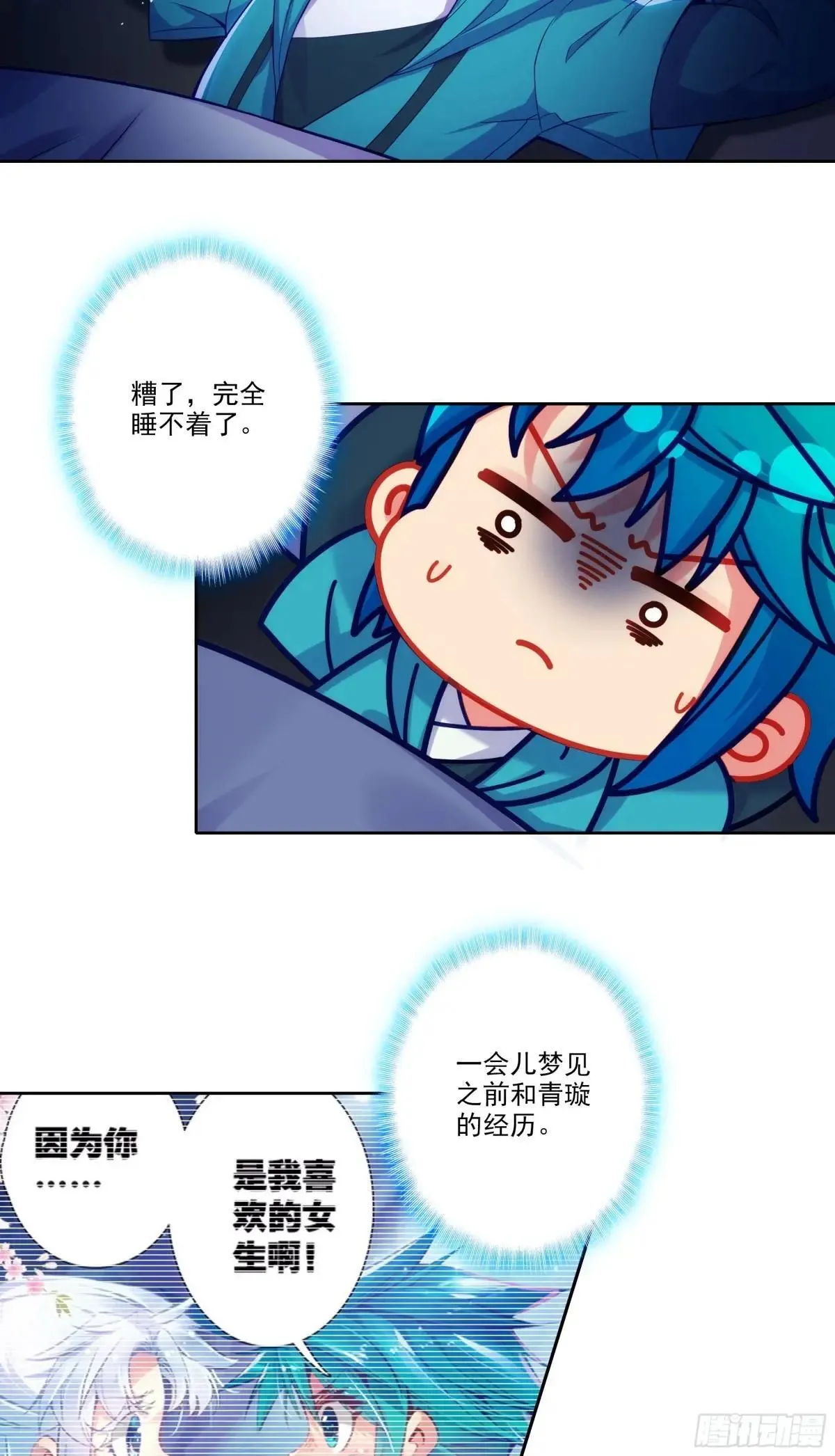 191 陪你去山东 第15页
