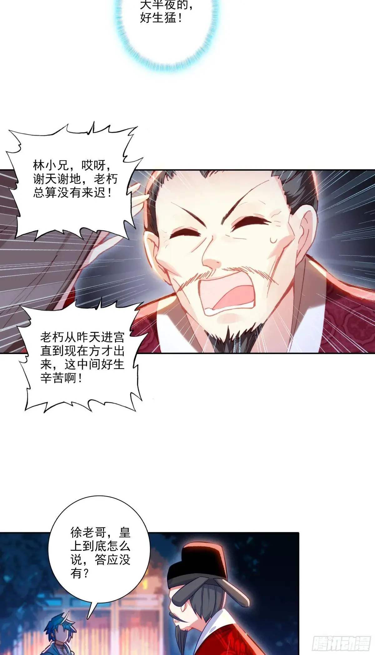191 陪你去山东 第19页