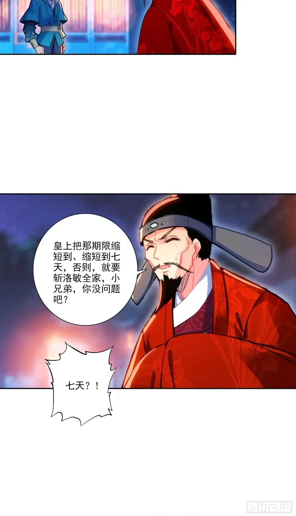 191 陪你去山东 第20页