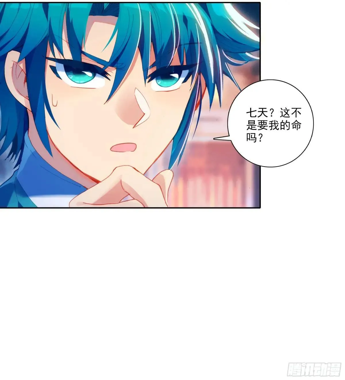 191 陪你去山东 第21页