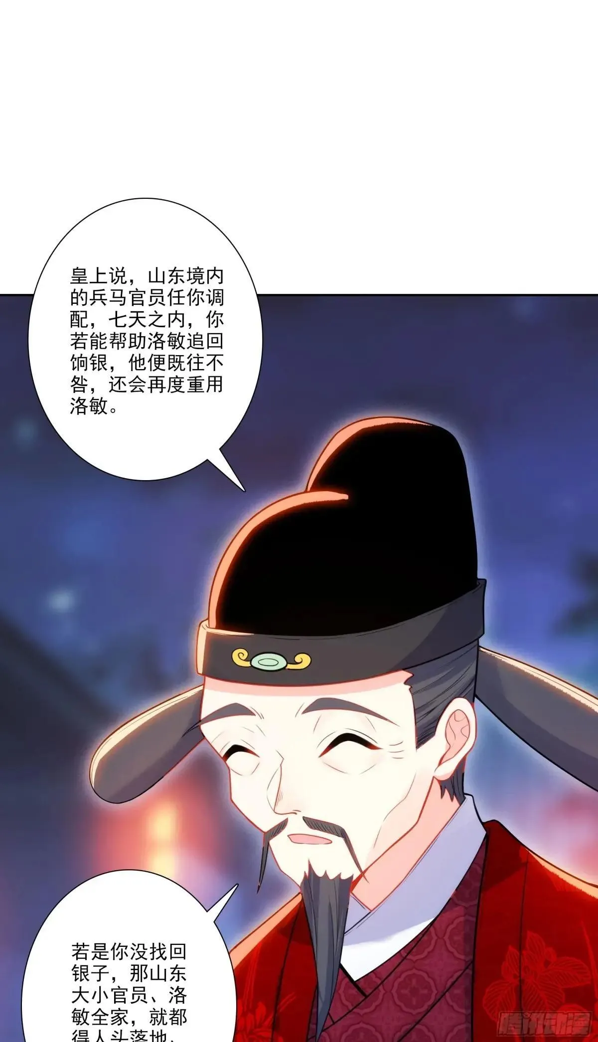 191 陪你去山东 第22页