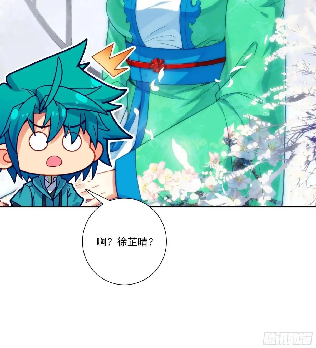 191 陪你去山东 第29页