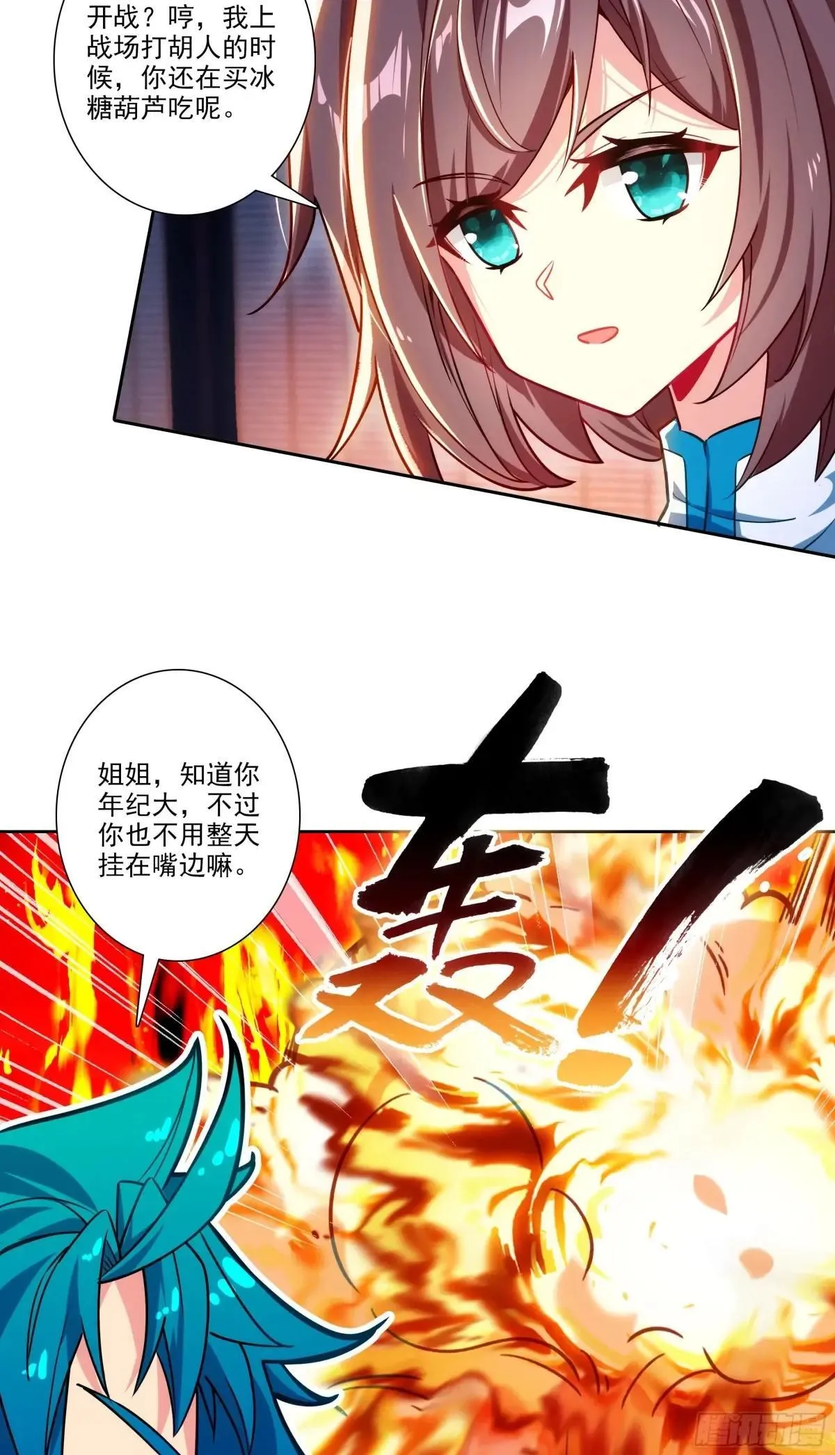 191 陪你去山东 第32页