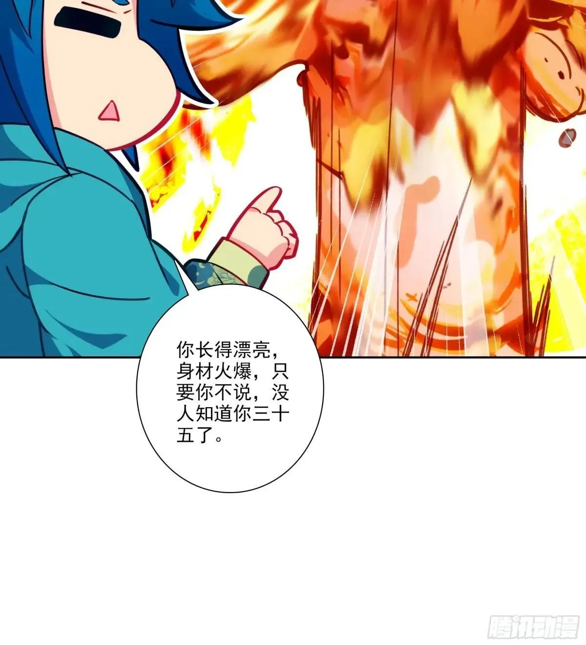 191 陪你去山东 第33页
