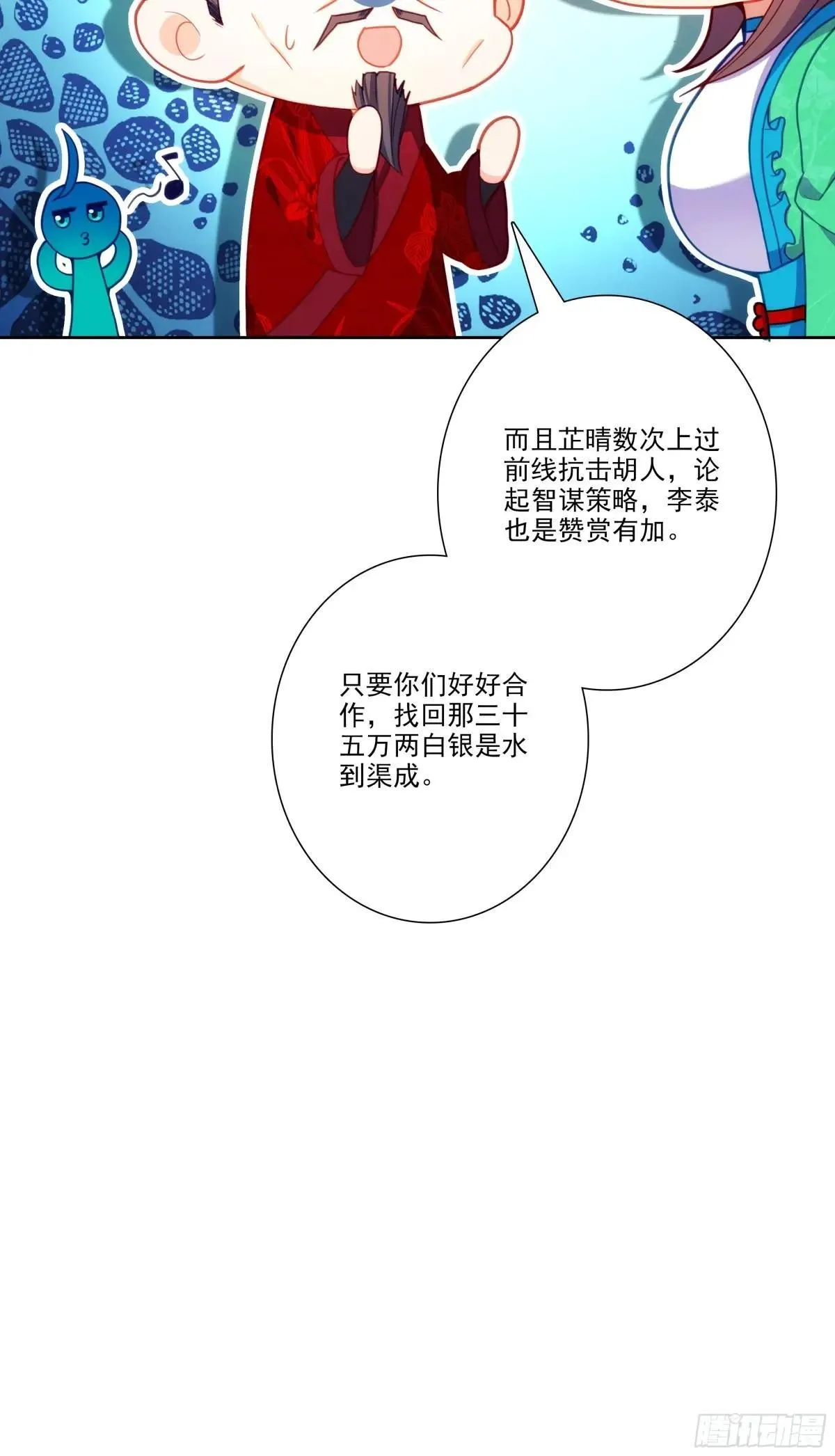 192 动身前往 第3页