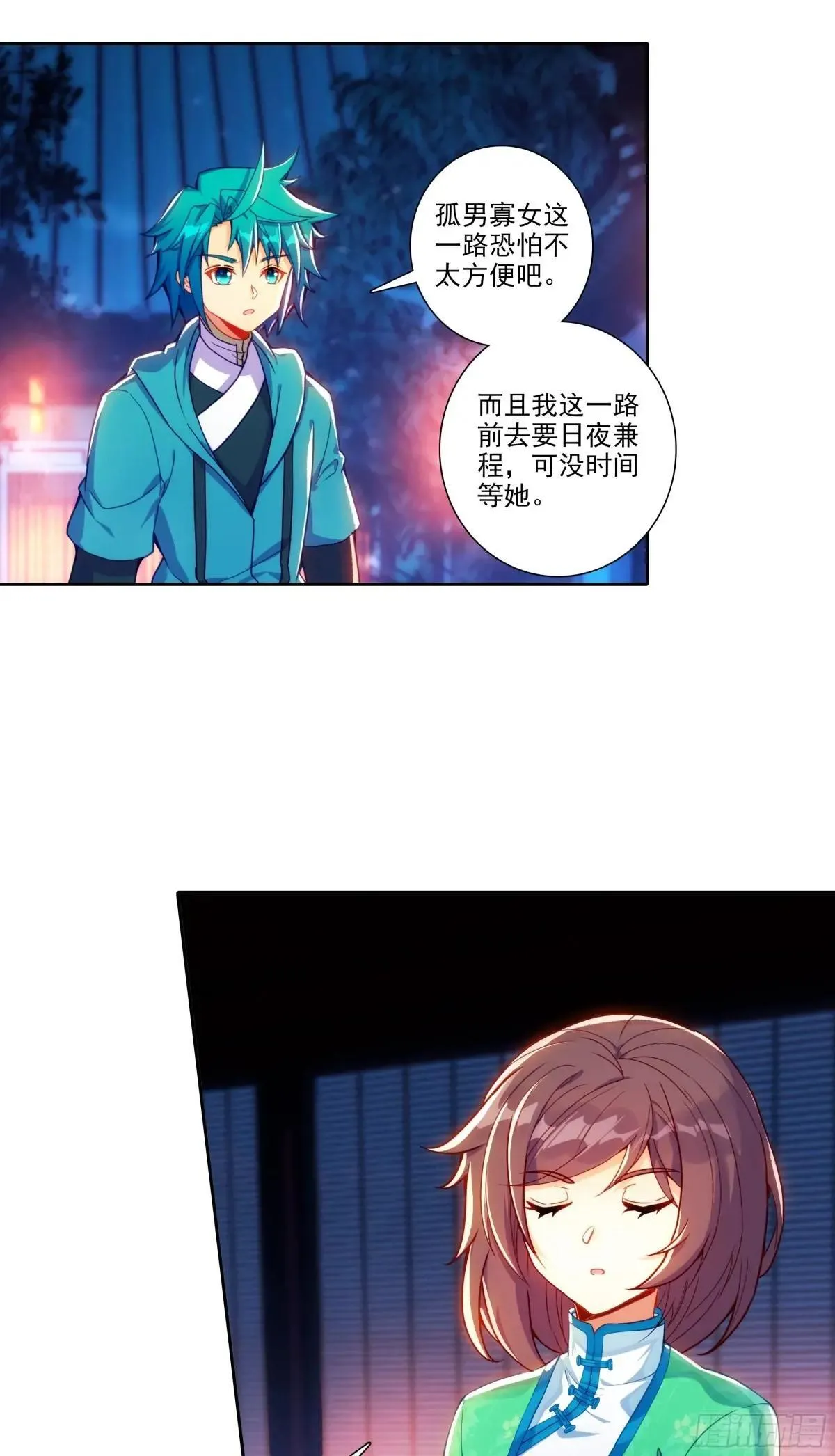 192 动身前往 第4页
