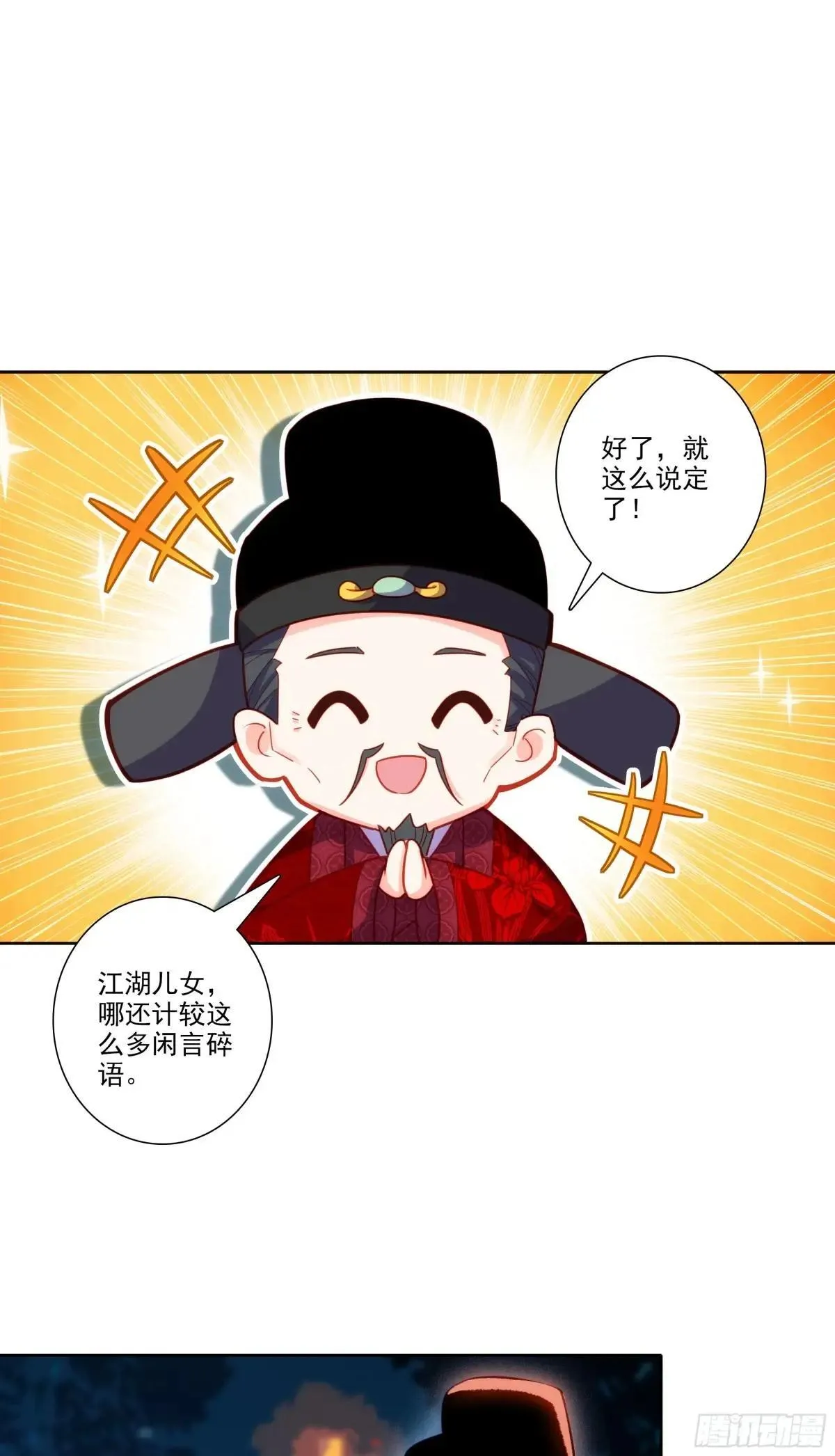 192 动身前往 第6页