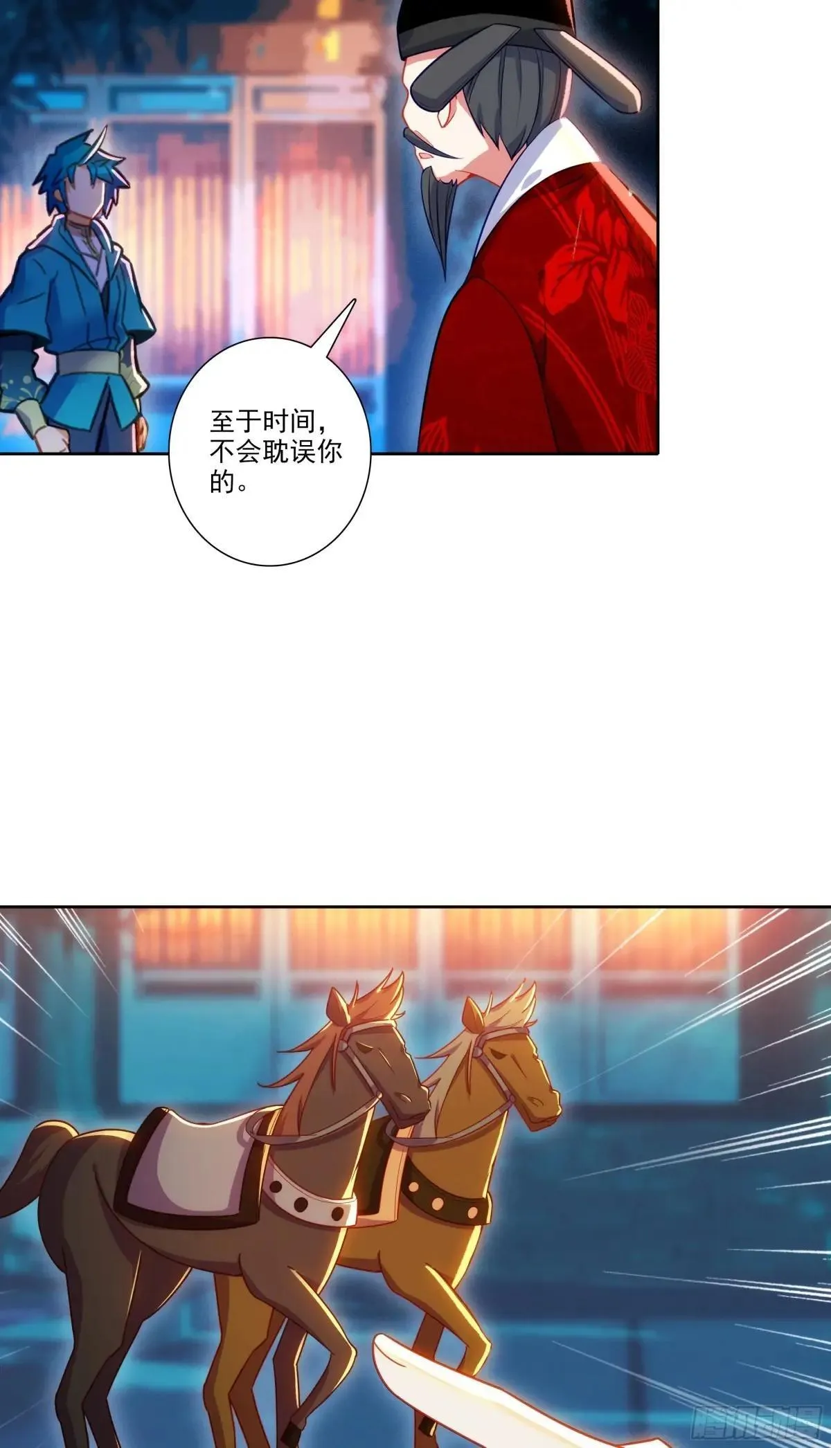 192 动身前往 第7页