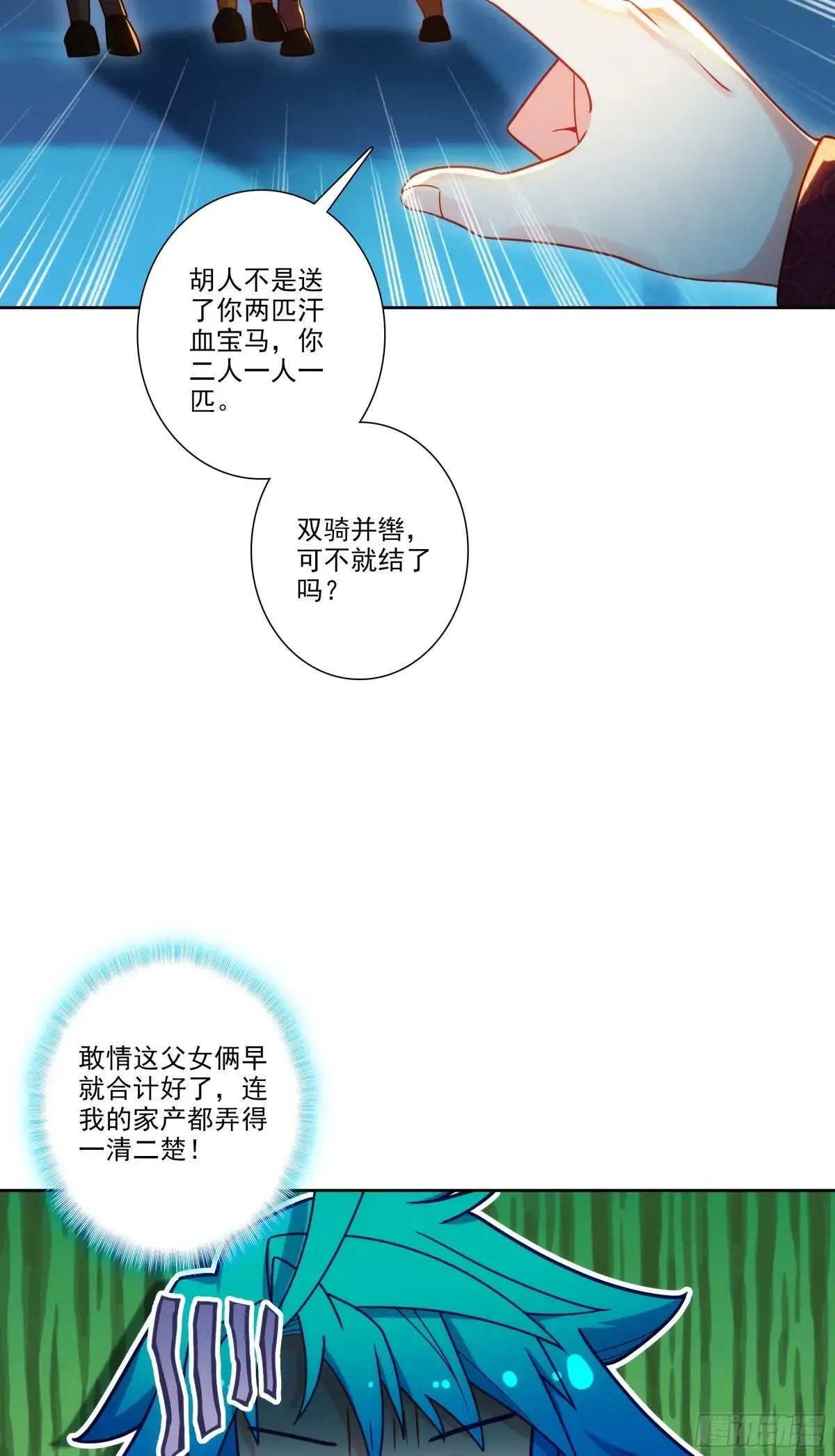 192 动身前往 第8页