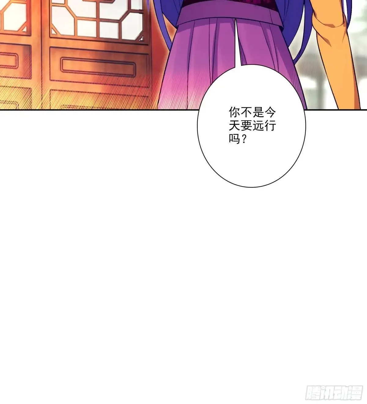 192 动身前往 第13页