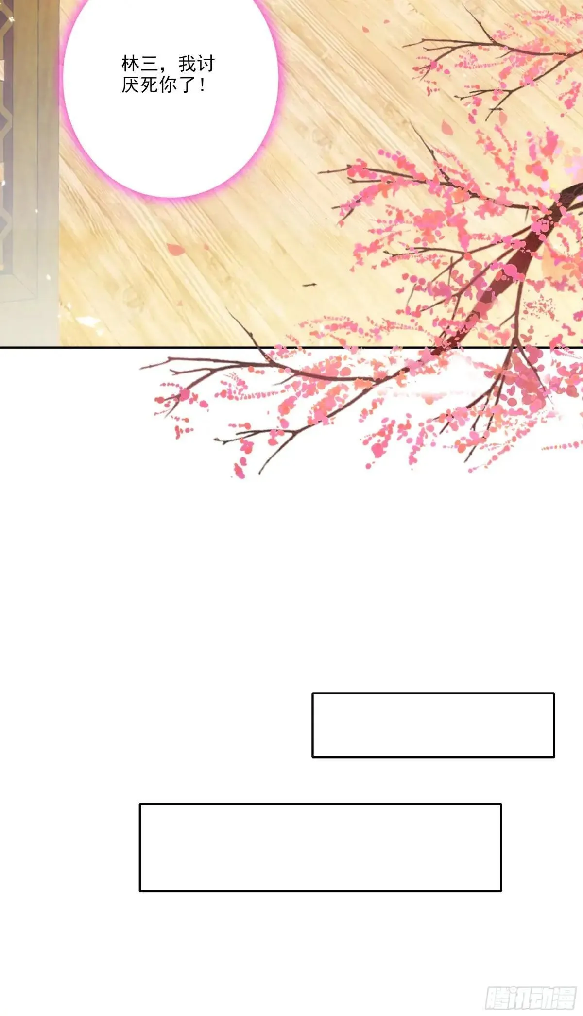 192 动身前往 第19页