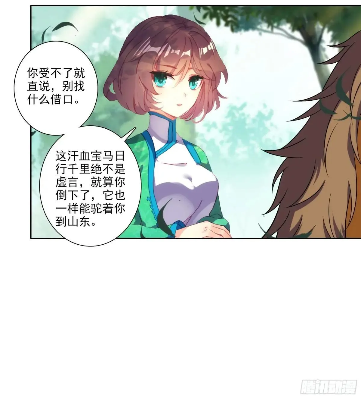192 动身前往 第21页
