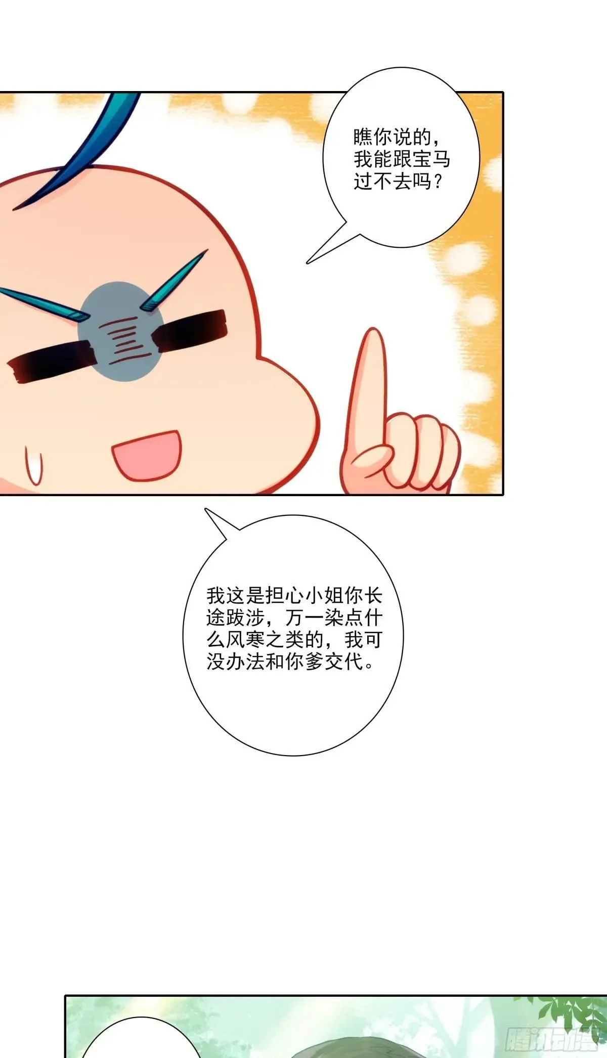 192 动身前往 第23页