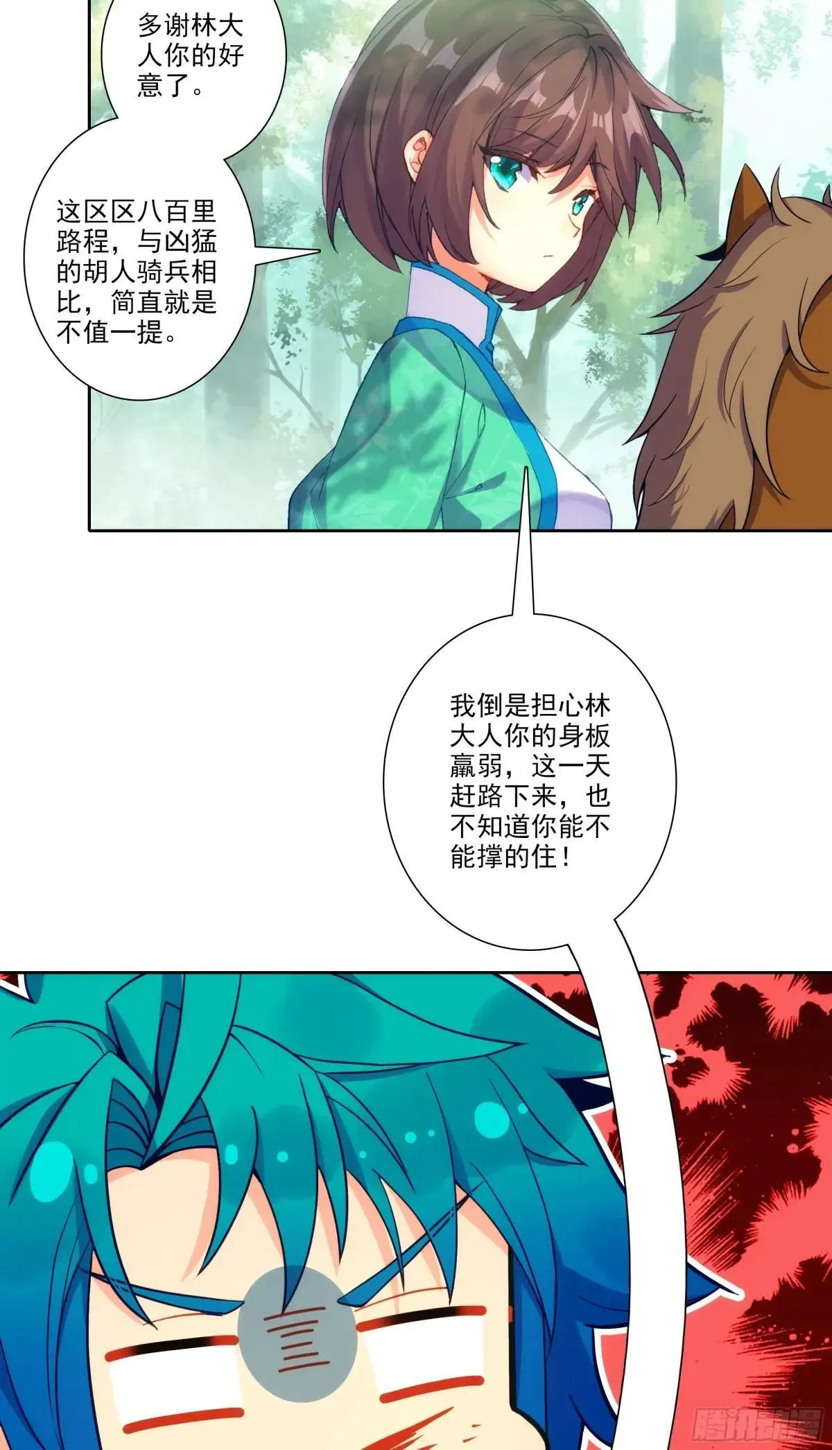 192 动身前往 第24页