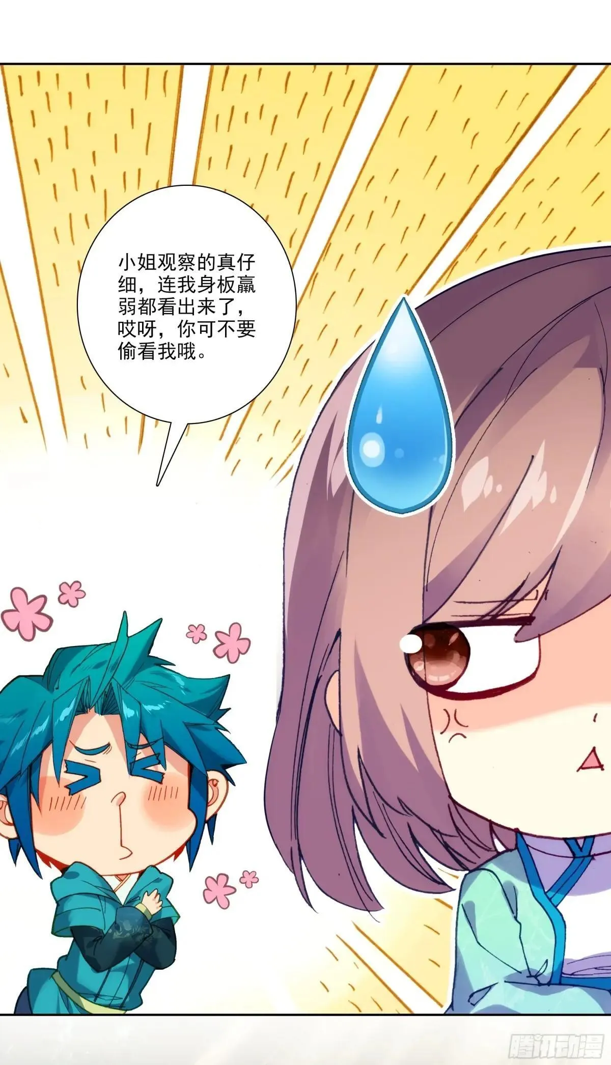 192 动身前往 第27页