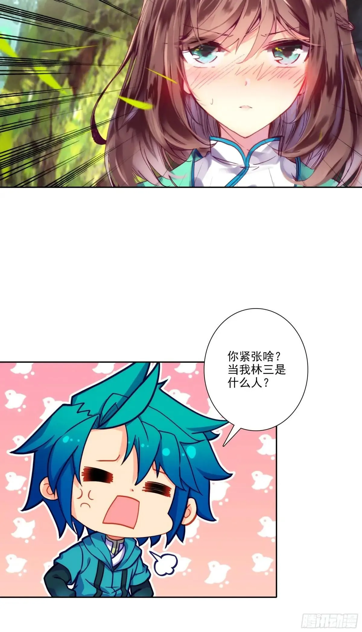 192 动身前往 第31页