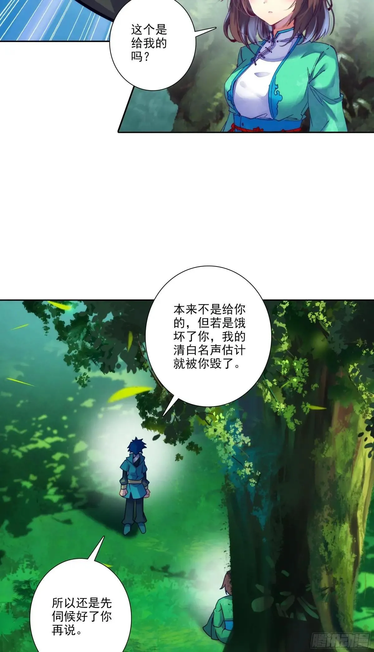 192 动身前往 第35页
