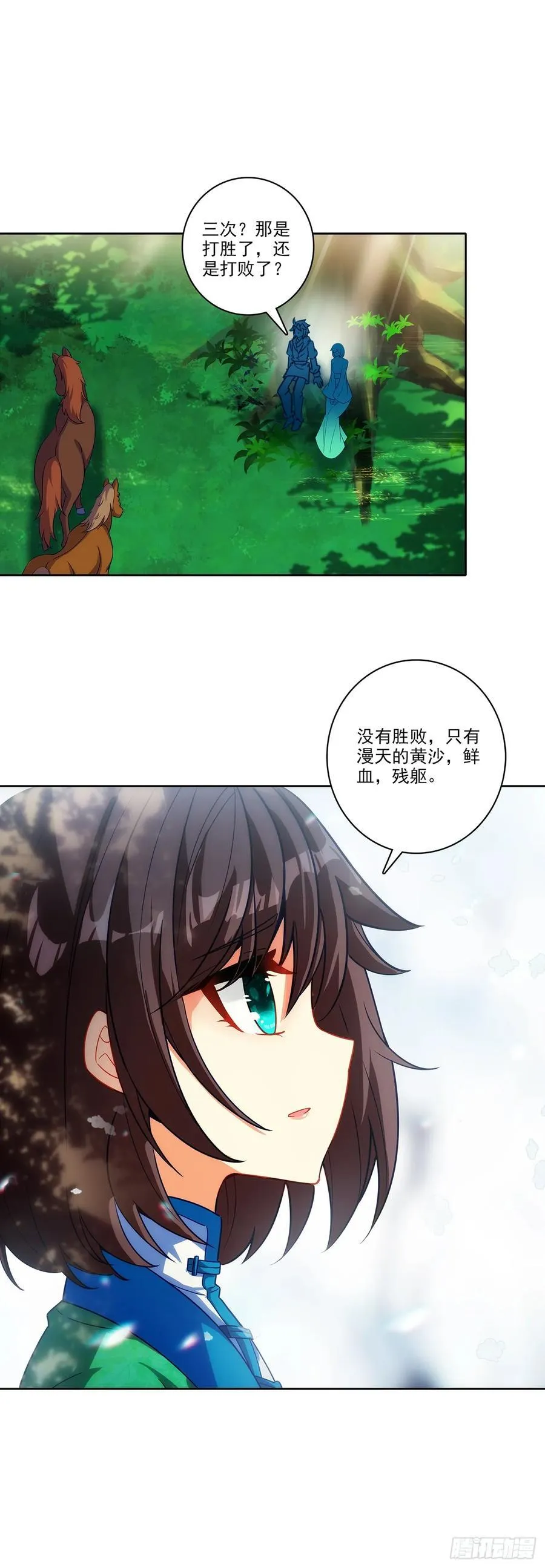 193 到达济宁 第2页