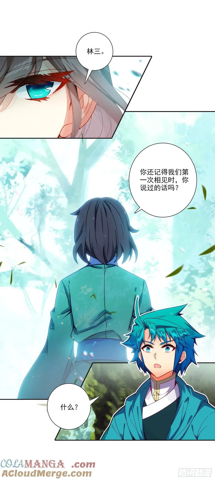 193 到达济宁 第9页