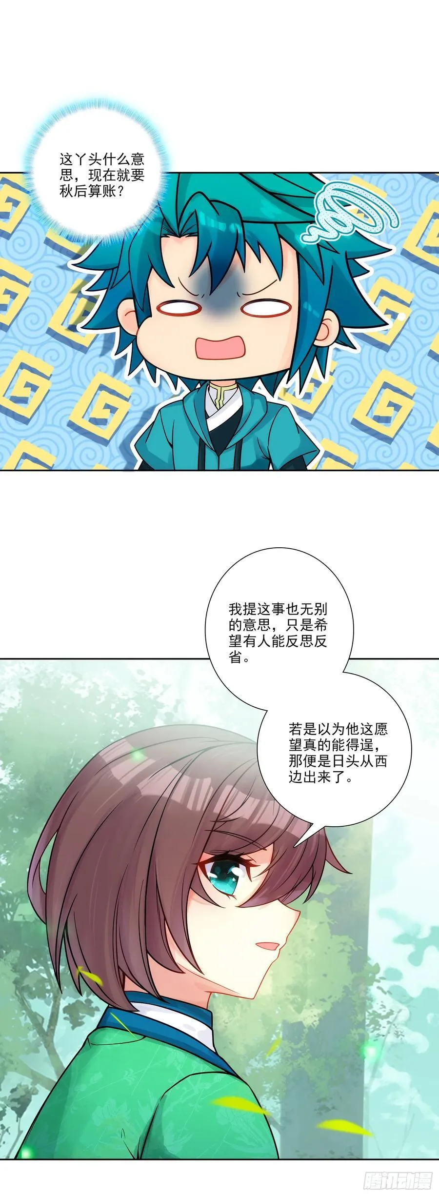 193 到达济宁 第10页