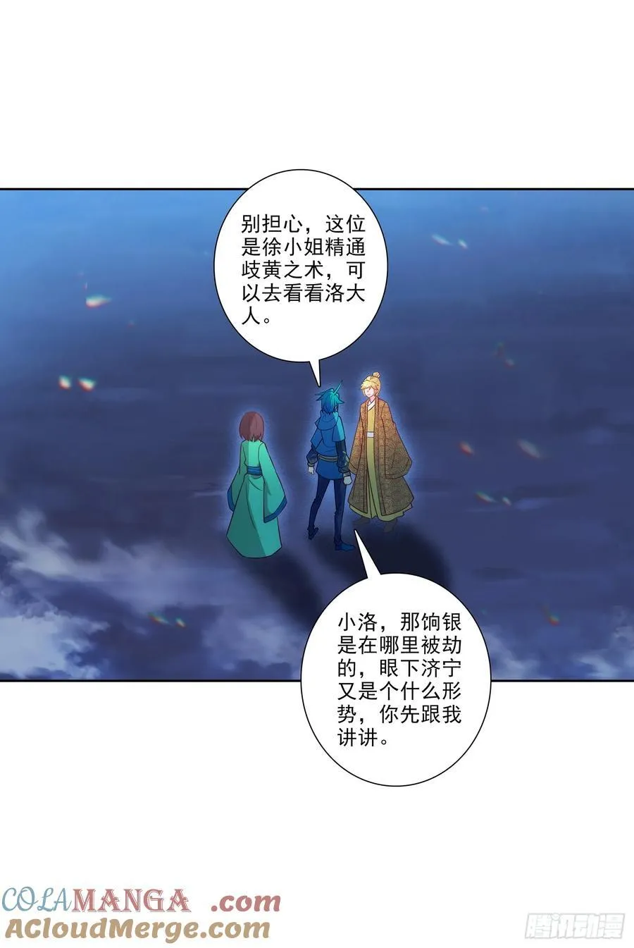 193 到达济宁 第19页