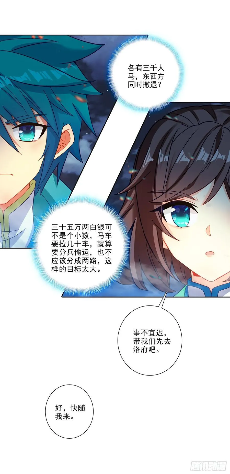 193 到达济宁 第22页