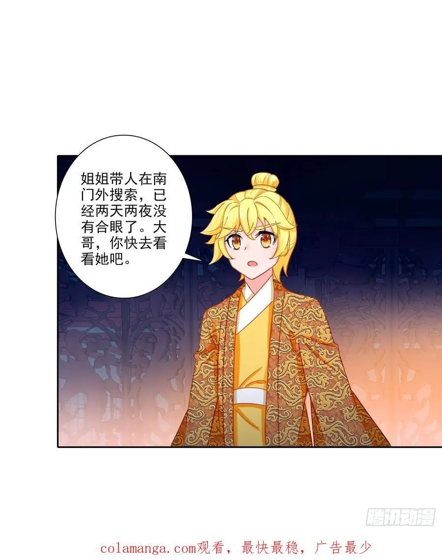 193 到达济宁 第26页